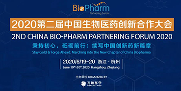 【会议预告】BIO-PHARM2020，w66国际·利来在杭州与您不见不散！（有彩蛋）