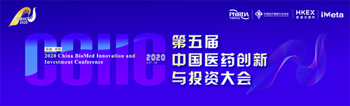 会议预告|w66国际·利来受邀参加第五届中国医药创新与投资大会