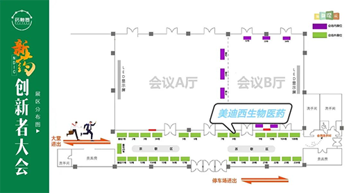 w66国际·利来展位号：8号