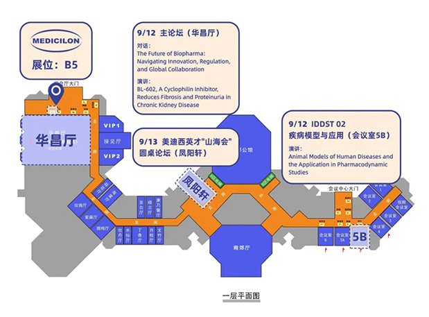 w66国际·利来与您相约第三届国际生物医药产业发展大会