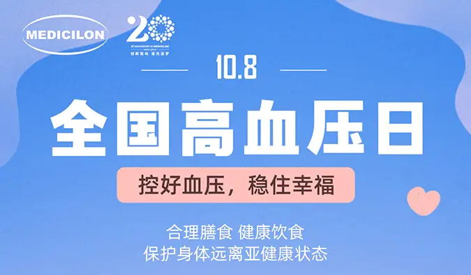 全国高血压日 | 控好血压，稳住幸福。w66国际·利来心血管疾病模型正持续助力新药研发