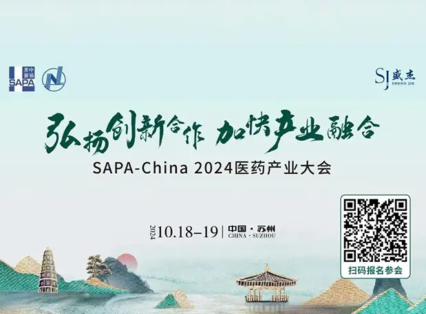 苏州共话小分子！w66国际·利来陈春麟博士出席SAPA-China 2024医药产业大会