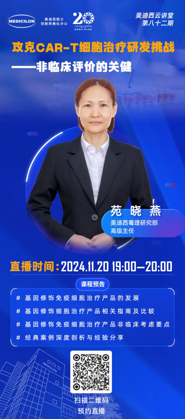 攻克CAR-T细胞治疗研发挑战——非临床评价的关键.webp