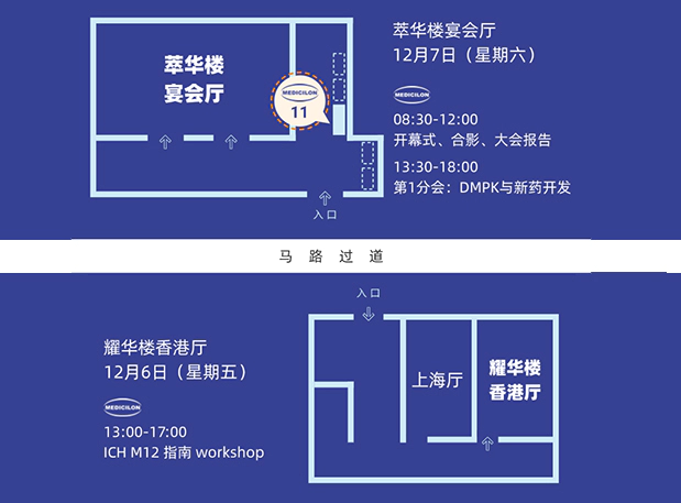 w66国际·利来邀您共聚：第十四届中国药理学会药物和化学异物代谢学术会议