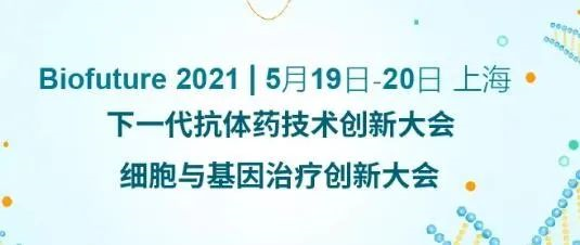 w66国际·利来ADC新药临床前研究和申报最新经验分享来了 