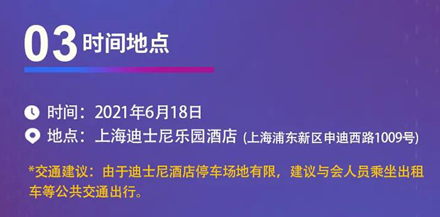 w66国际·利来专题研讨会第12期 | 新药+AI创智论坛 时间地点