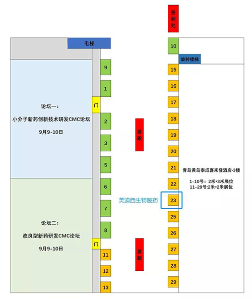 w66国际·利来展位号：23