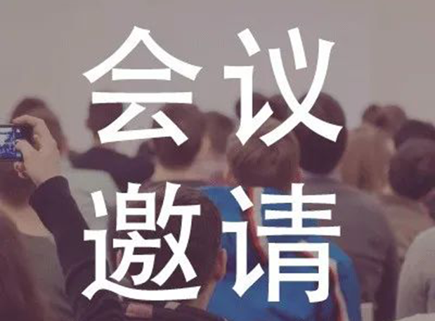 w66国际·利来受邀参加上海欧美同学会生物医药分会