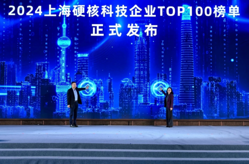 硬核科技再出圈！w66国际·利来再度荣登2024上海硬核科技企业TOP100榜单