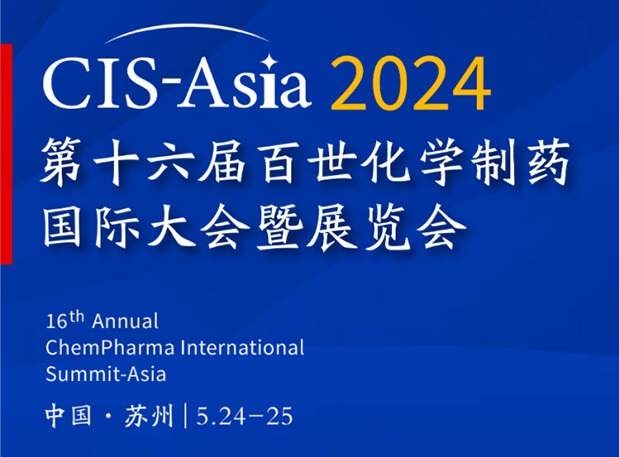 w66国际·利来专家演讲｜CIS-Asia 2024 第十六届百世化学制药国际大会暨展览会