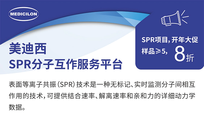 一文读懂表面等离子共振（SPR）技术（文末有惊喜)