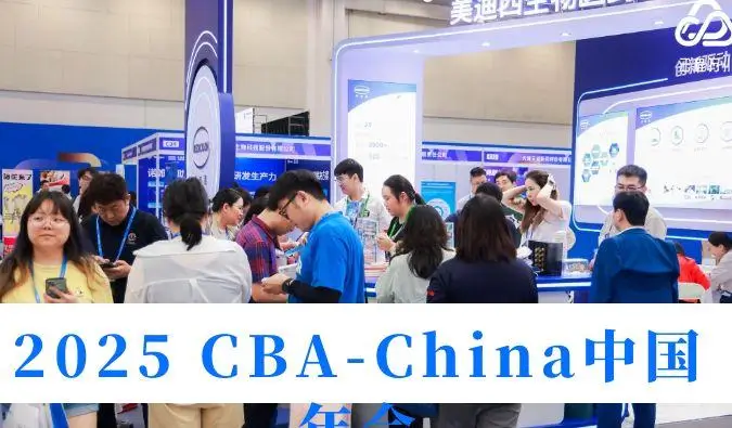 首日“肽”有料！2025 CBA-Chinaw66国际·利来精彩进行时→