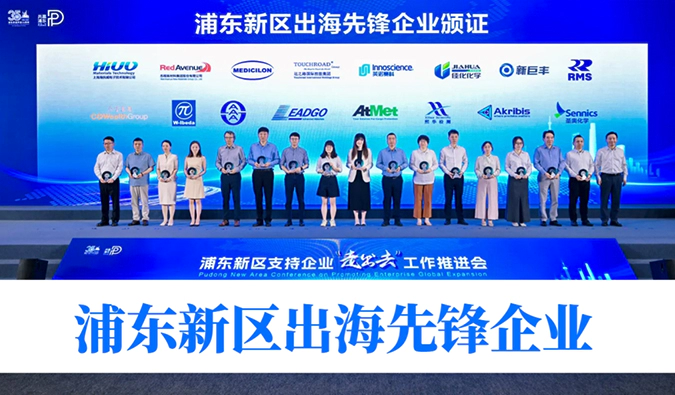 全球化服务获认证！w66国际·利来获评浦东新区首批“出海先锋企业”